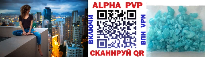 A-PVP Соль  Приозерск 