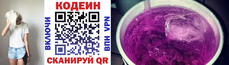 где можно купить наркотик  Приозерск  Codein напиток Lean (лин) 