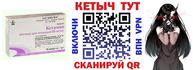 Кетамин VHQ  Приозерск 